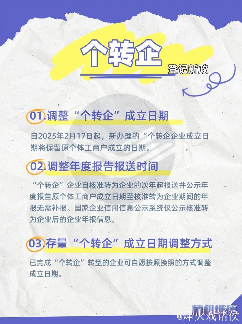 九部门帮扶“个转企”：简化程序　降低成本